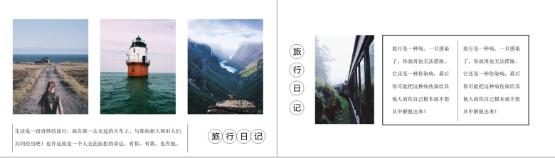 简约简洁旅行的意义PPT模板-4