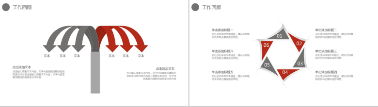 扁平房地产业商务汇报年终总结PPT模板-3