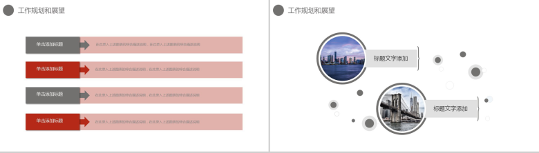 扁平房地产业商务汇报年终总结PPT模板-11