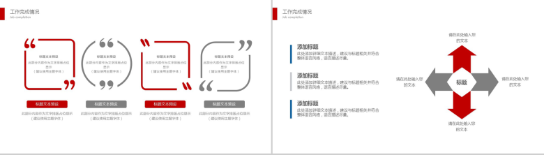 商务房地产业销售工作总结PPT模板-6
