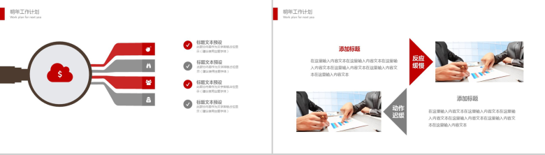 商务房地产业销售工作总结PPT模板-11