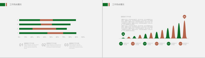 简约商务房地产销售培训年终总结PPT模板-6