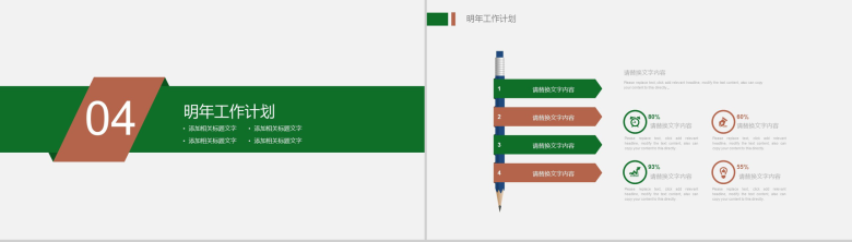 简约商务房地产销售培训年终总结PPT模板-10