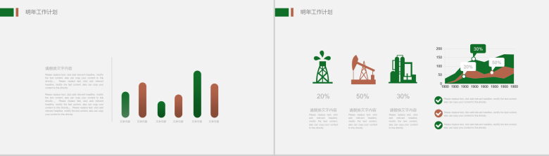 简约商务房地产销售培训年终总结PPT模板-12