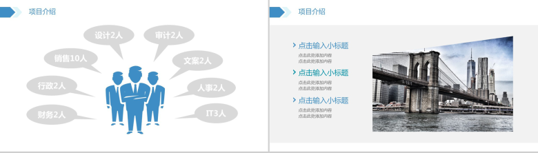 简约简洁商务房屋建筑行业述职报告工作汇报PPT模板-3