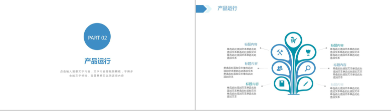 简约简洁商务房屋建筑行业述职报告工作汇报PPT模板-5