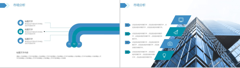 简约简洁商务房屋建筑行业述职报告工作汇报PPT模板-8