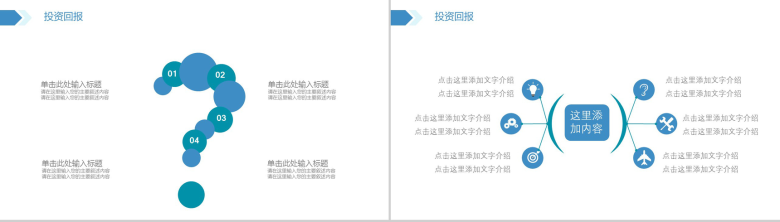 简约简洁商务房屋建筑行业述职报告工作汇报PPT模板-12