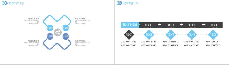 蓝色手绘唯美大气建筑项目策划工作总结PPT模板-11