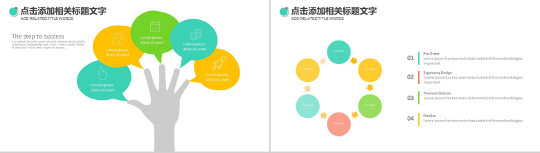 商务简约早教机构招新幼儿园开学招生PPT模板-13