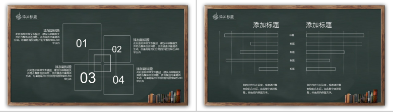 创意商务感恩教师节教育课件PPT模板-7