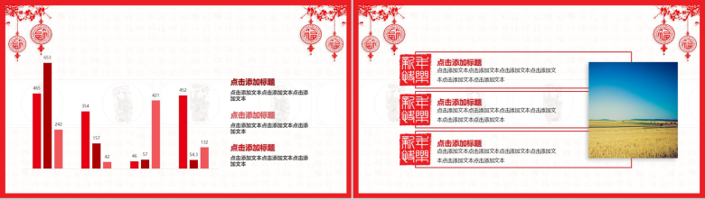 中国风剪纸创意工作总结年终汇报动态PPT模板-5