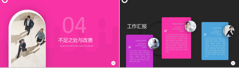 创意简约时尚五彩工作总结年度总结PPT模板-13