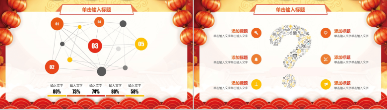 中国风瑞犬贺岁年终总结PPT模板-13