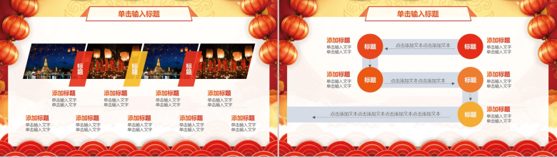 中国风瑞犬贺岁年终总结PPT模板-16