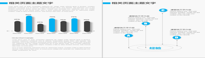 简约个性商务咨询演示汇报培训讲座PPT模板-9