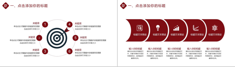 简约大气商务工作汇报PPT模板-3