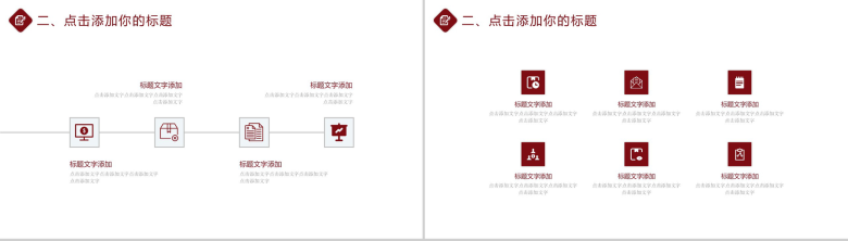 简约大气商务工作汇报PPT模板-7