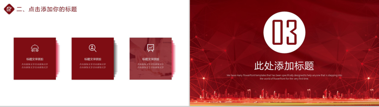 简约大气商务工作汇报PPT模板-8