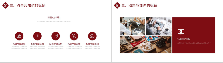 简约大气商务工作汇报PPT模板-9