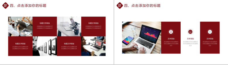 简约大气商务工作汇报PPT模板-13