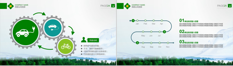 绿色简约时尚植树造林林业管理方案策划书PPT模板-13