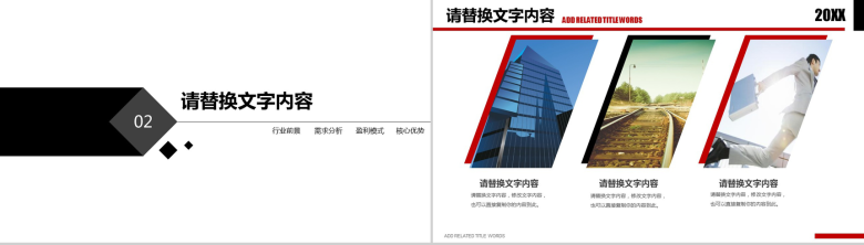 商务数据分析工作汇报工作总结PPT模板-5