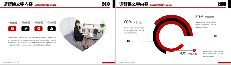 商务数据分析工作汇报工作总结PPT模板-6