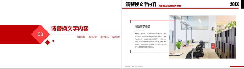 商务数据分析工作汇报工作总结PPT模板-8
