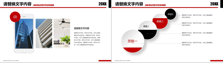 商务数据分析工作汇报工作总结PPT模板-9