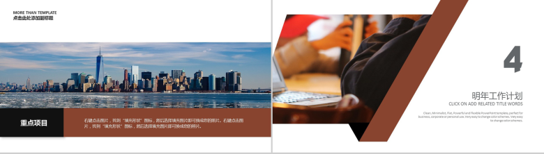 金色商务企业管理工作汇报年终总结述职报告工作汇报要点PPT模板-9