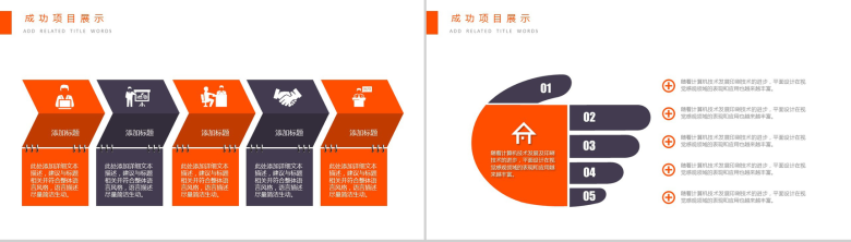 简洁简约商务人力资源教育培训工作总结PPT模板-8