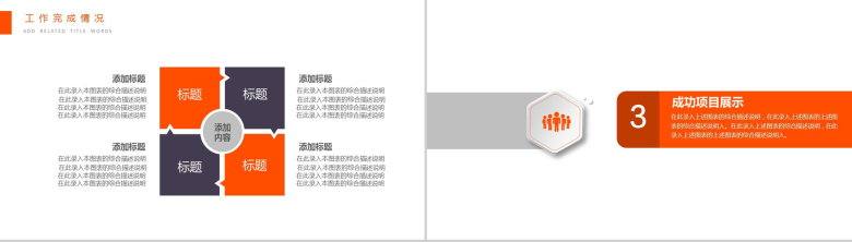 简洁简约商务人力资源教育培训工作总结PPT模板-7