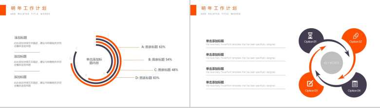 简洁简约商务人力资源教育培训工作总结PPT模板-12