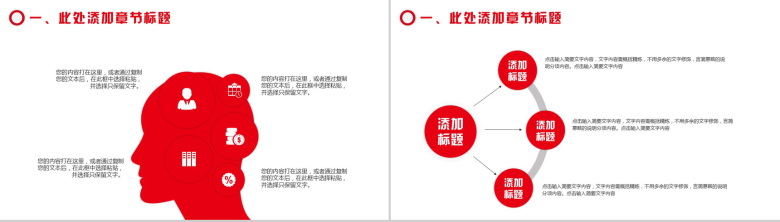 红蓝大气企业员工入职培训PPT模板-4