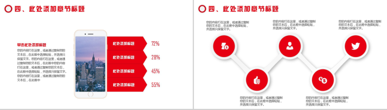 红蓝大气企业员工入职培训PPT模板-11