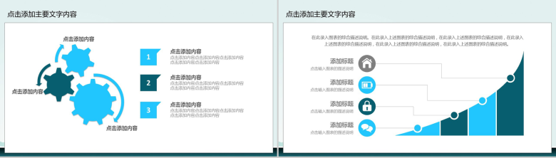 蓝色商务企业团队管理工作总结计划PPT模板-4