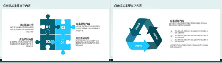 蓝色商务企业团队管理工作总结计划PPT模板-6