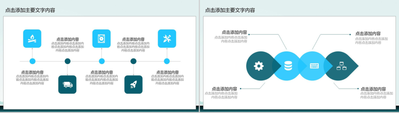 蓝色商务企业团队管理工作总结计划PPT模板-7