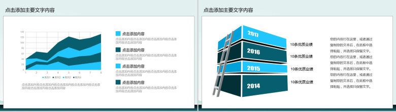 蓝色商务企业团队管理工作总结计划PPT模板-10