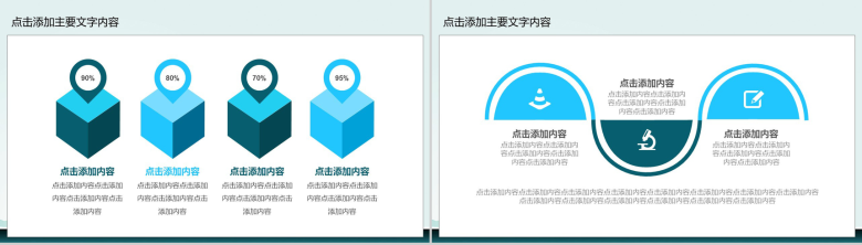 蓝色商务企业团队管理工作总结计划PPT模板-12