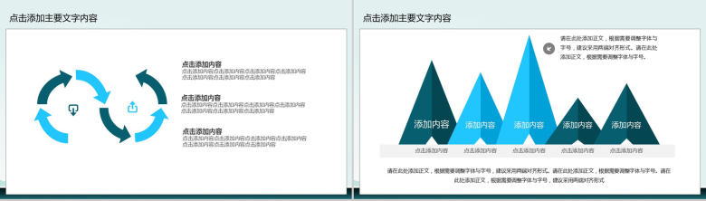 蓝色商务企业团队管理工作总结计划PPT模板-14