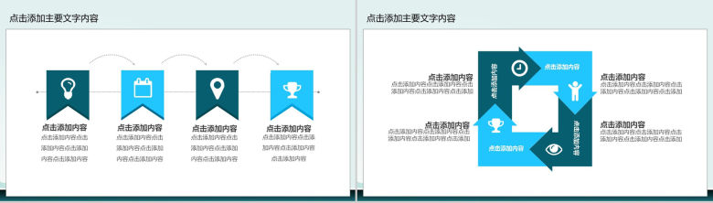 蓝色商务企业团队管理工作总结计划PPT模板-15