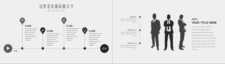 黑白商务大气咨询行业工作述职报告PPT模板-15