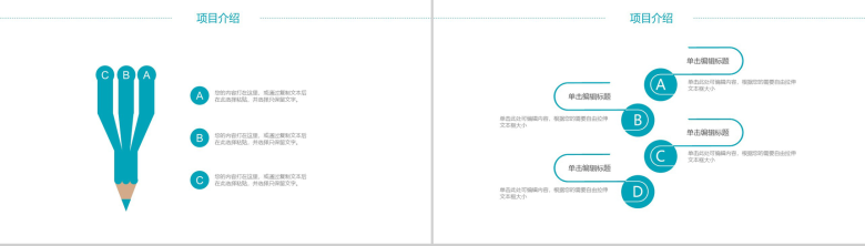 清新简约数据分析工作总结PPT模板-3