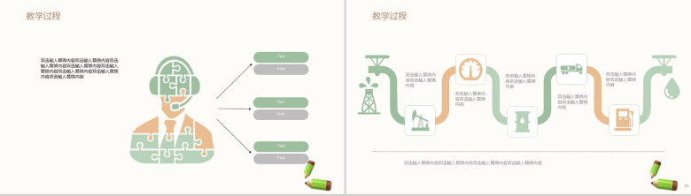 时尚可爱少儿教育培训课件总结PPT模板-8