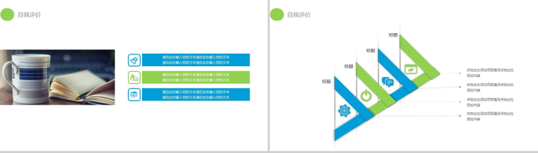 创意画板儿童教育教学PPT模板-6