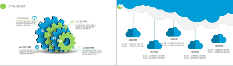 创意画板儿童教育教学PPT模板-12