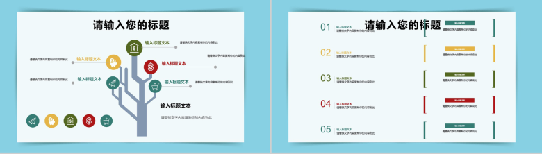 创意卡通小斑马教育教学讲课课件PPT模板-3