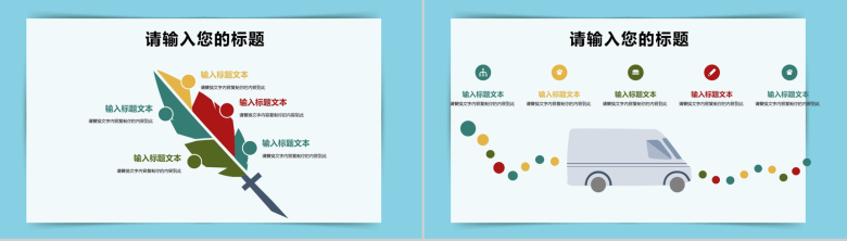 创意卡通小斑马教育教学讲课课件PPT模板-7